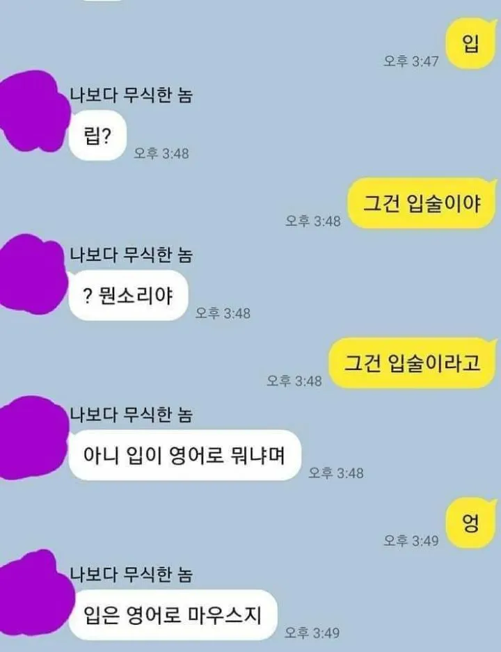 [스압] 조금 부족하지만 착한 친구와의 대화