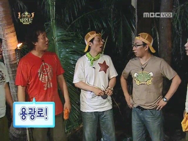 다들 미쳐가던 무한도전 무인도특집 (15)