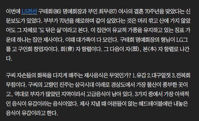 싱글벙글 조상 덕 잘본 사람들은 제사를 안지낼까? (5)