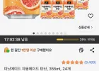 미닛메이드 자몽에이드 탄산, 355ml, 24개