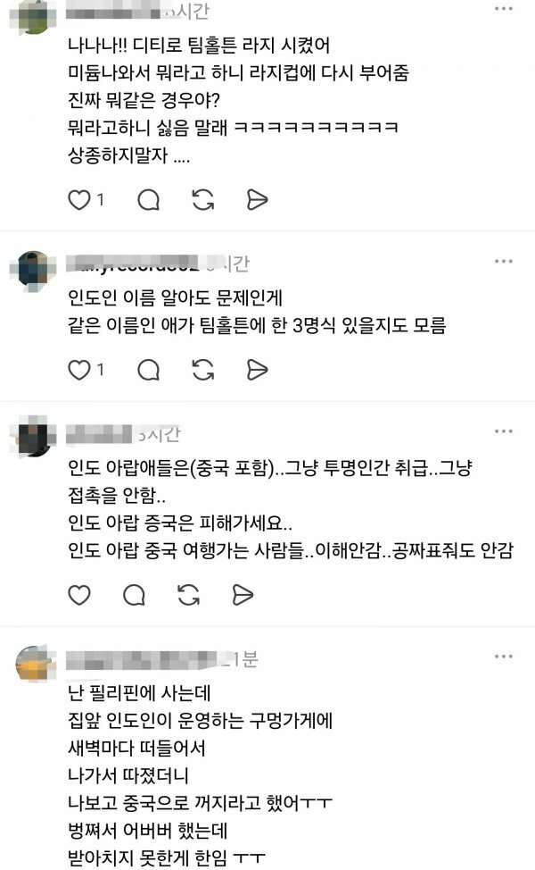 캐나다 교포들이 제일 극혐하는 인종 (6)