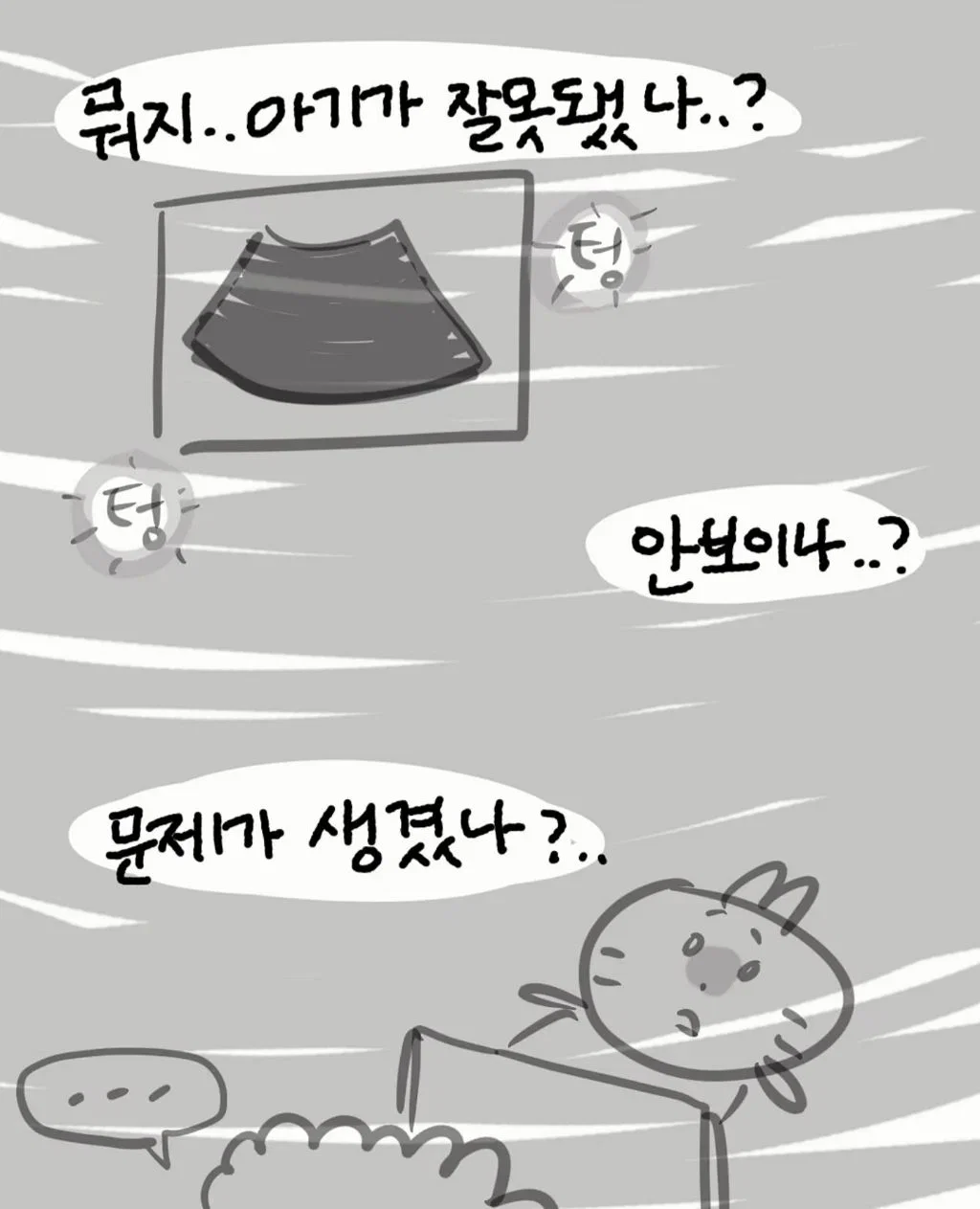 산부인과에서 임신축하 기대하지 마세요 (8)