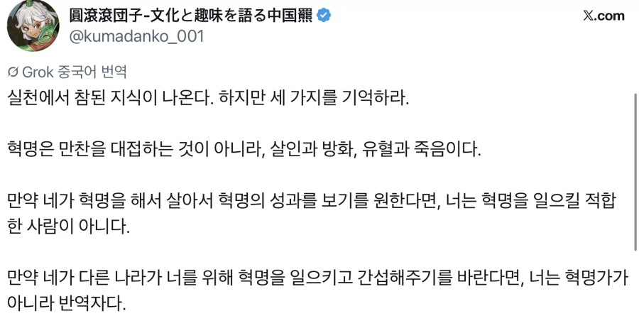 중국인의 문장에 감탄하는 브라질인들 (3)