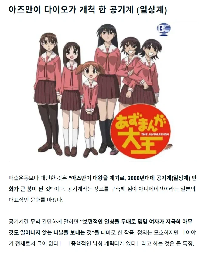 의외로 일본 만화 역사에서 중요한 작품 (5)
