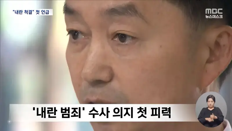 김지용 중수청장 후보자 "내란범죄 척결"‥중수청 1호 수사? (5)