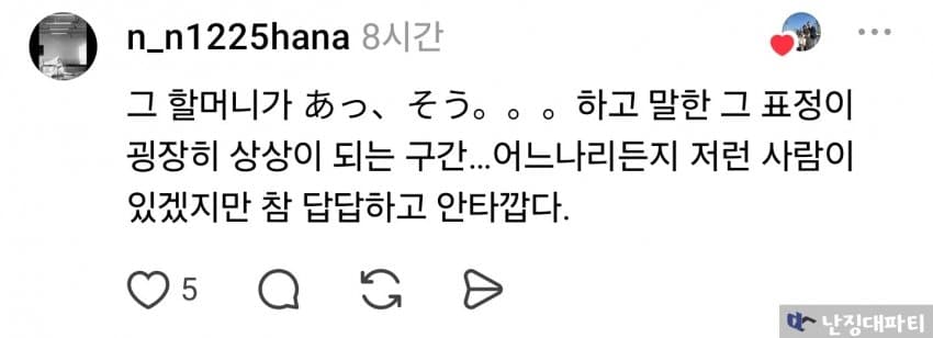 음습주의) 어느 한국인이 결코 잊을 수 없는 일본에서의 차별 (12)