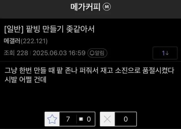 팥빙 만들기 싫었던 메가커피 알바 ㄷ..jpg