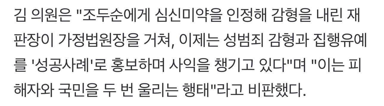 조두순 감형해준 판사근황 (3)