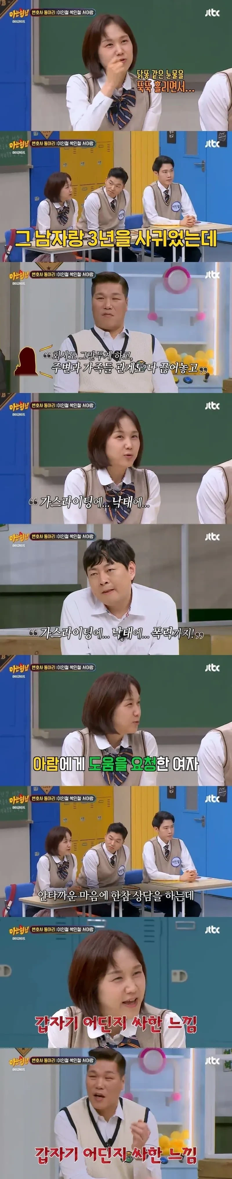 변호사가 본 진짜 정신병자