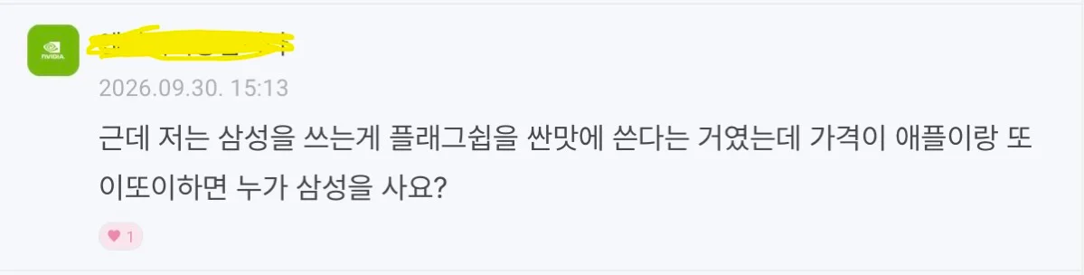노태문 이후 삼성MX 가격표 ㄷㄷㄷ (8)