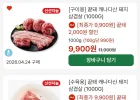끝돼 캐나다산 삼겹살 1kg
