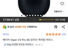 레이저 Viper V3 Pro SE 무선 게이밍 마우스