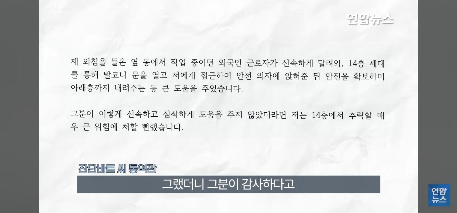 아파트 14층 난간서 비명 (57)