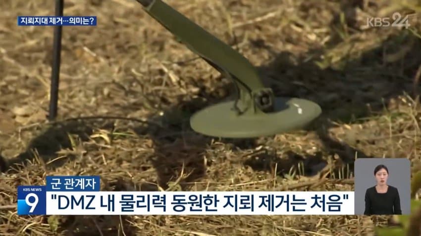 sbs) "북 지뢰지대 MDL 남쪽 침범, 올해만 50여 차례" (32)