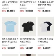 챔피온 반팔 티셔츠 1만원
