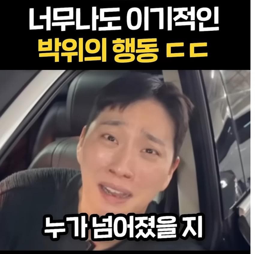 박위 선한 영향력 ㄷㄷㄷㄷㄷ (19)