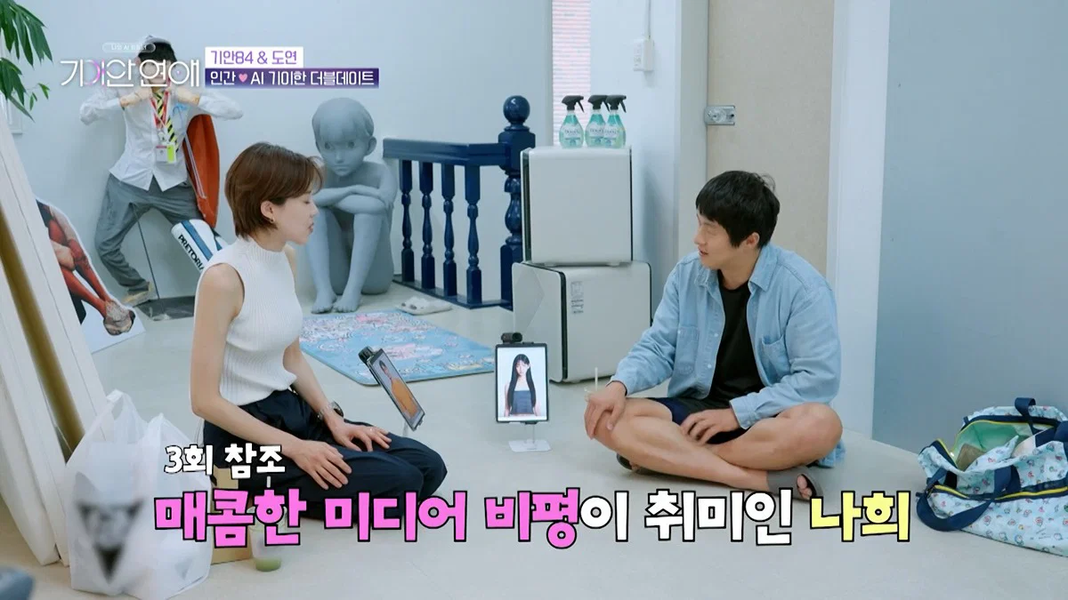 장도연 남친이랑 기싸움하는 기안 근황 (31)