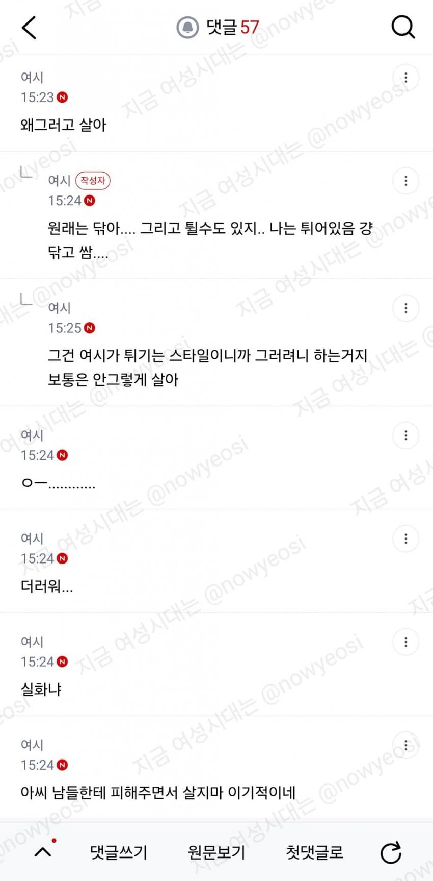 싱글벙글 스쿼트 자세로 볼일보는 여시언냐 대참사 (2)