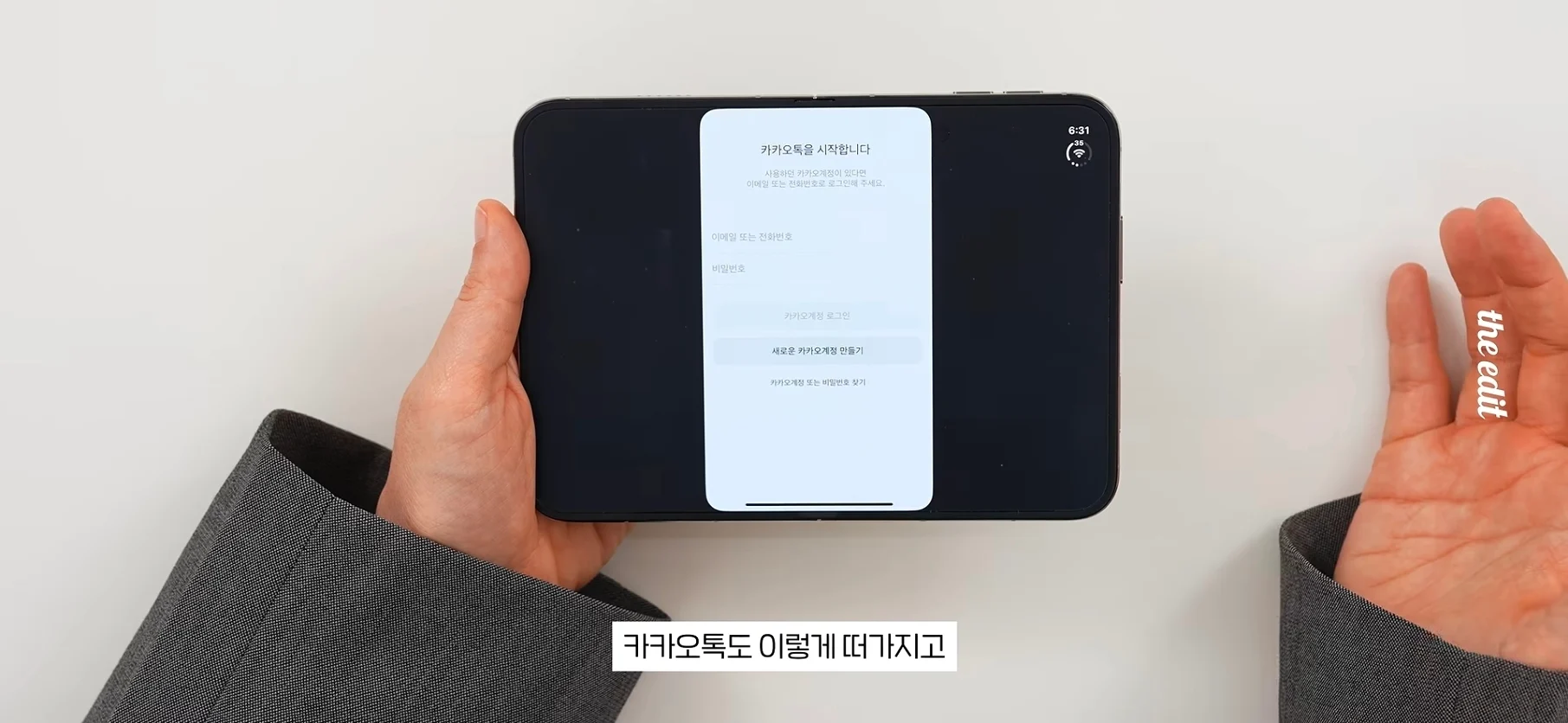 아이폰 듀오 현재 앱 최적화 근황 (13)