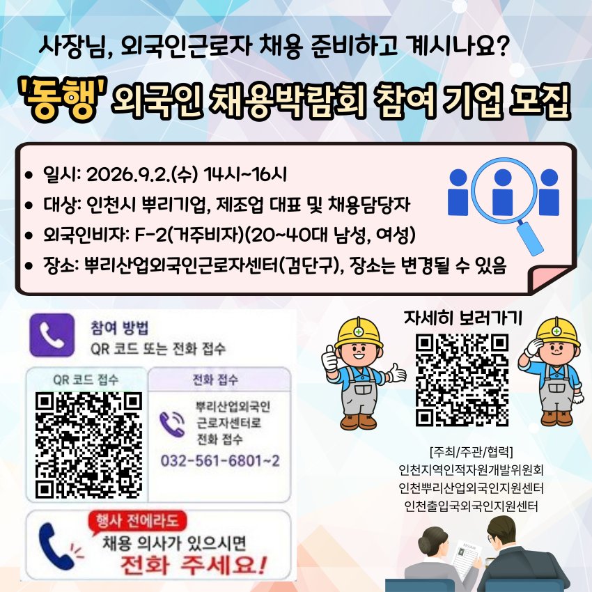 한국내 일자리 외국인 우선 몰아주기 정책을 알아보자 ㅋ적당히 좀하지 (22)