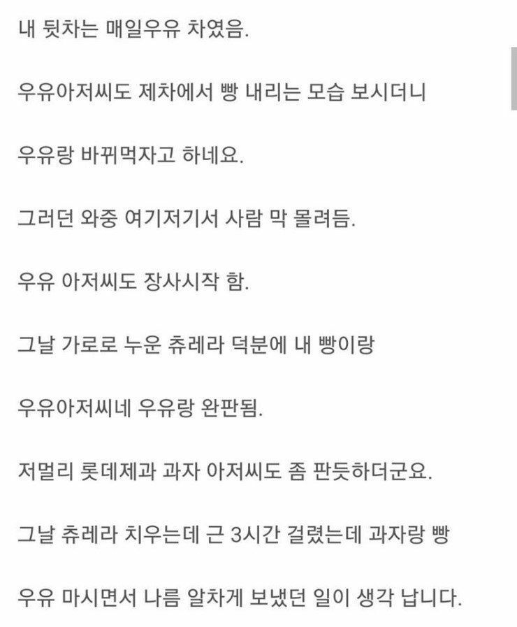 고속도로 장사 썰 (3)