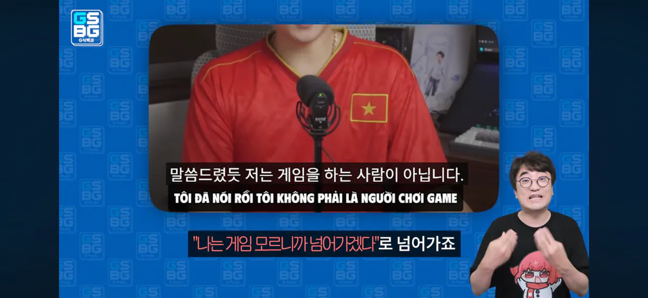 베트남 유투버에게 저격당한 지식백과 (13)