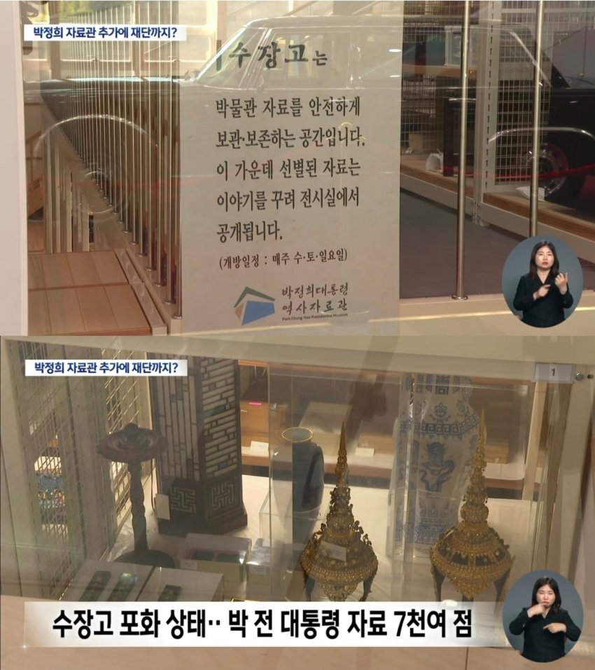 "박정희 자료관 하나 더" 구미시, 재단 설립도 추진해 논란 (22)