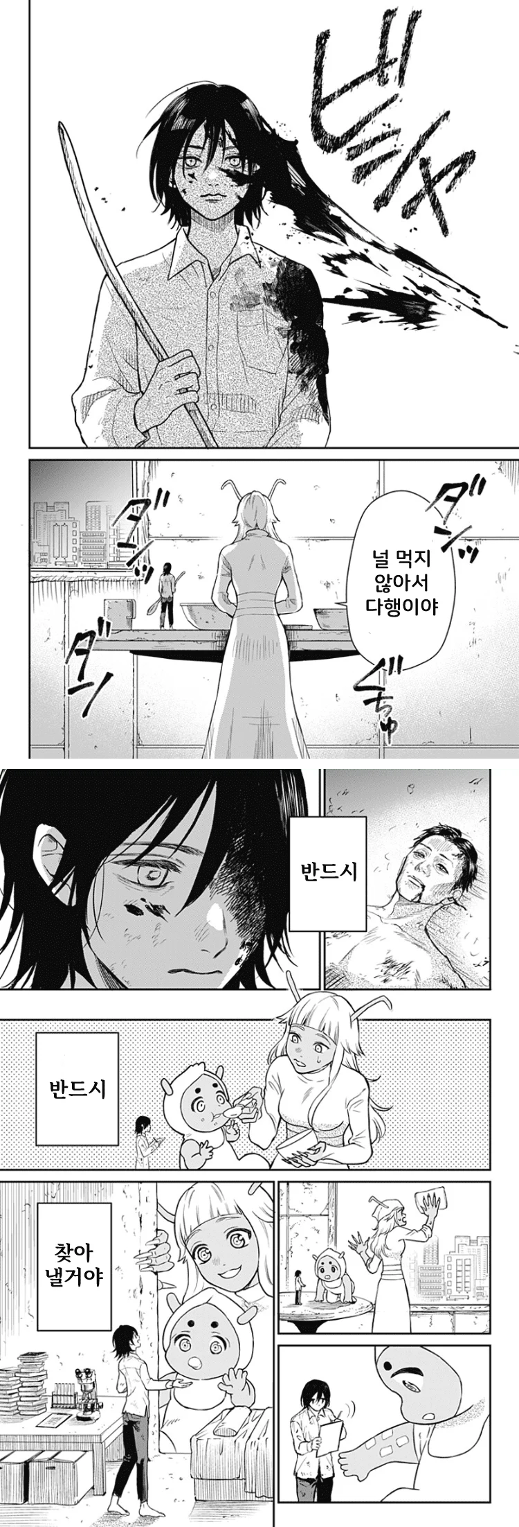 쓰레기 단편) 진격의 엄마 manhwa (12)