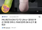 VGN F2 F2 Ultra+ 잠자리 무선 게이밍 마우스