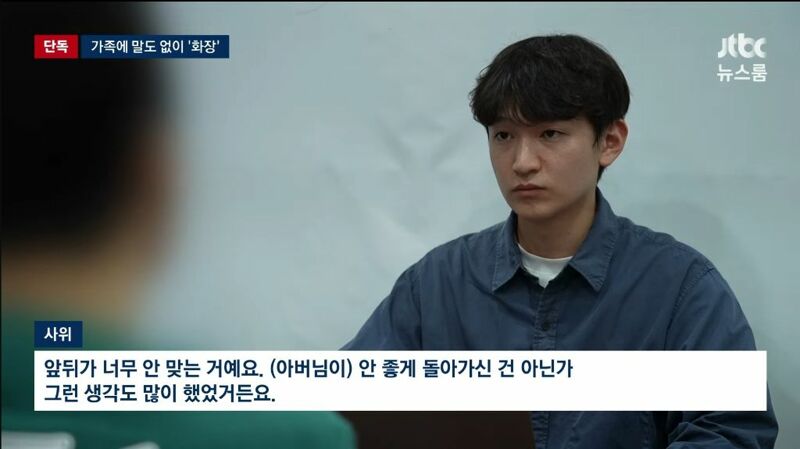입소자 사망했는데 가족통보 없이 화장한 요양원 (7)