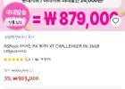 라데온 RX 9070 XT 챌린저 (카카오페이)