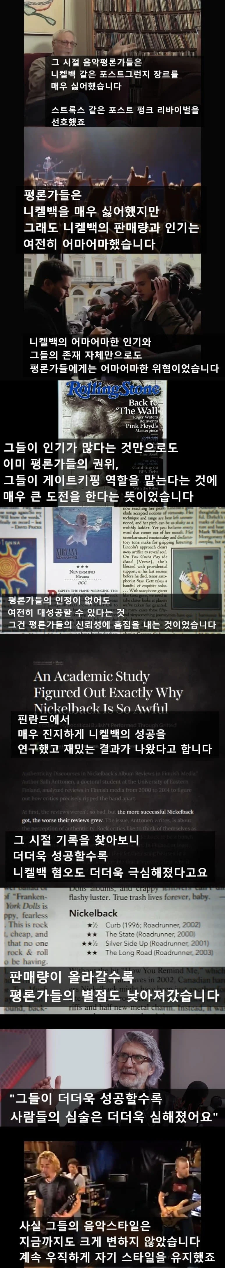 밈 하나 때문에 쓰레기가 된 밴드 (18)