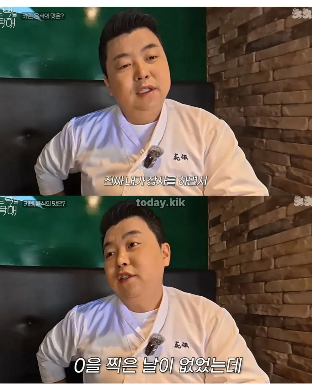 냉부에서 김풍에게 진다는 것의 의미 (11)