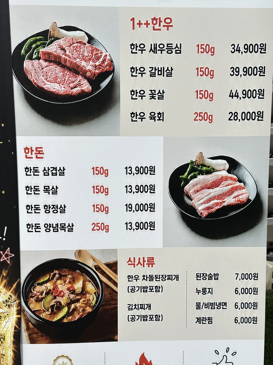 ai로 만든 메뉴판 리얼 역하네 (3)