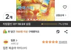 립톤 복숭아 아이스티 14g 20입 2개