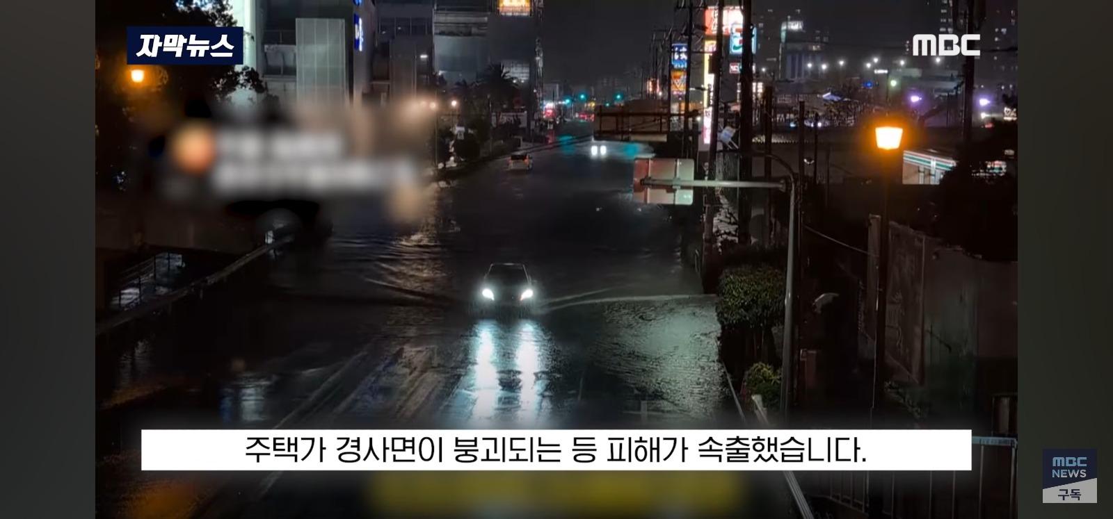 일본 태풍 근황 (28)