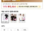 전투용 1+1파라고나30수 라운드 무지 반팔 면 티셔츠