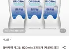 가그린 구강청결제 제로 820ml x 3개