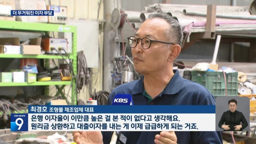 “물가·집값, 호미로 미리 막아”…연내 추가인상 가능성은 낮아져 (28)