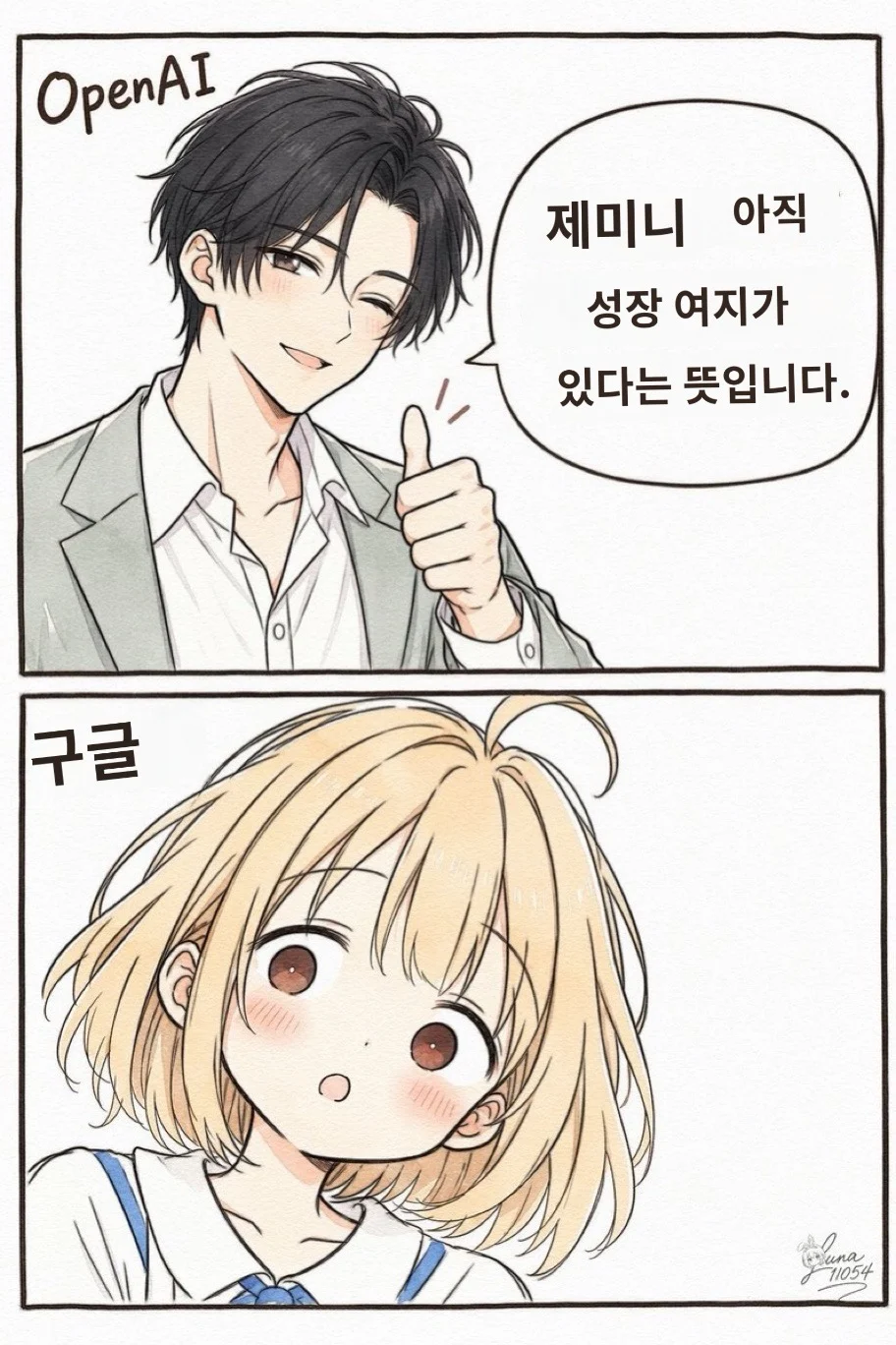 ㅆㄷ) 제미나이 성능으로 욕먹을꺼 절반을 탱킹하는 캐릭터 (7)