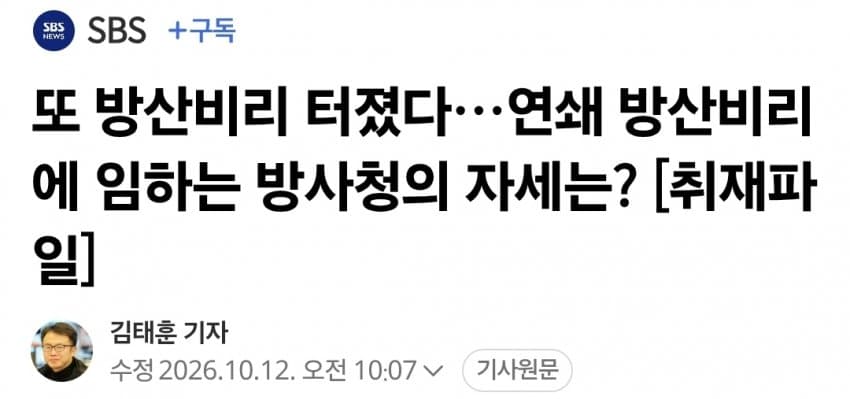 또 방산비리 터졌다…연쇄 방산비리에 임하는 방사청의 자세는?