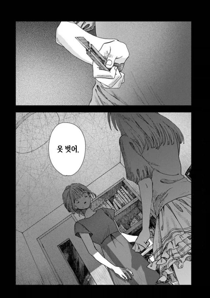 누가 보비라고 칼 들고 협박함?