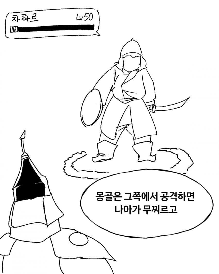 청나라 이야기 4화-홍타이지 (20)