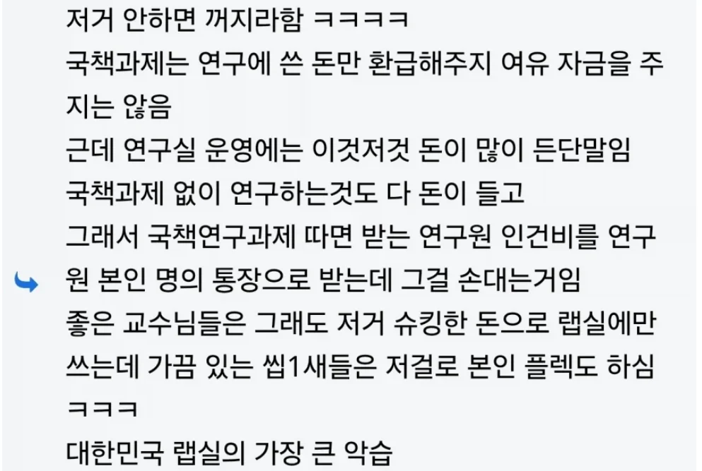 장난삼아 쓴 대학원생 글에 달린 UFC (4)