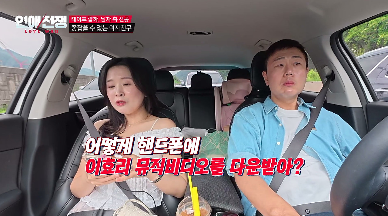 남친이 이효리 뮤비 다운받았다고 우는 여자친구 (7)