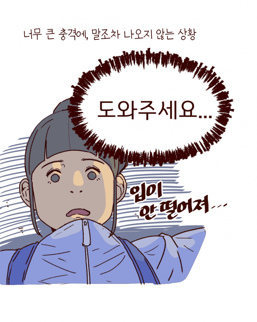 싱글벙글 우리동네 용감한 백구 이야기 (11)