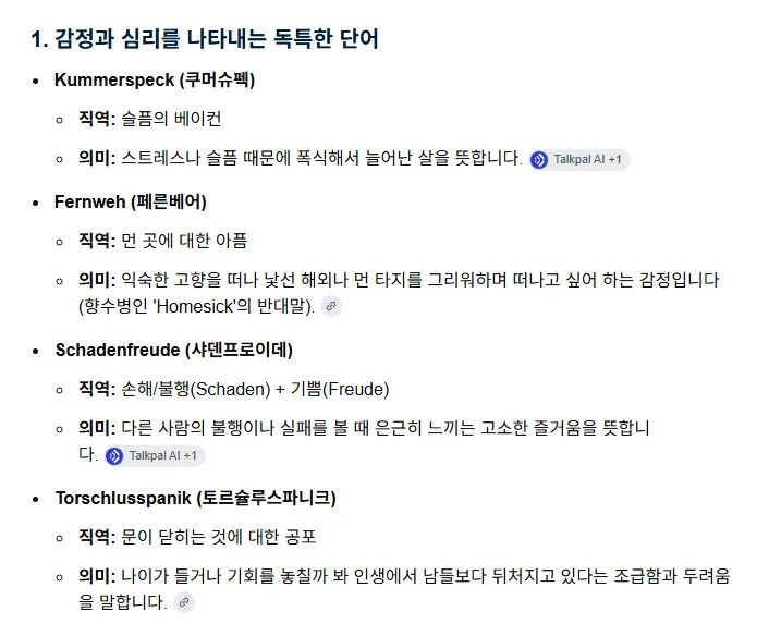 한국어만큼 표현이 풍부한 언어는 없다 (3)