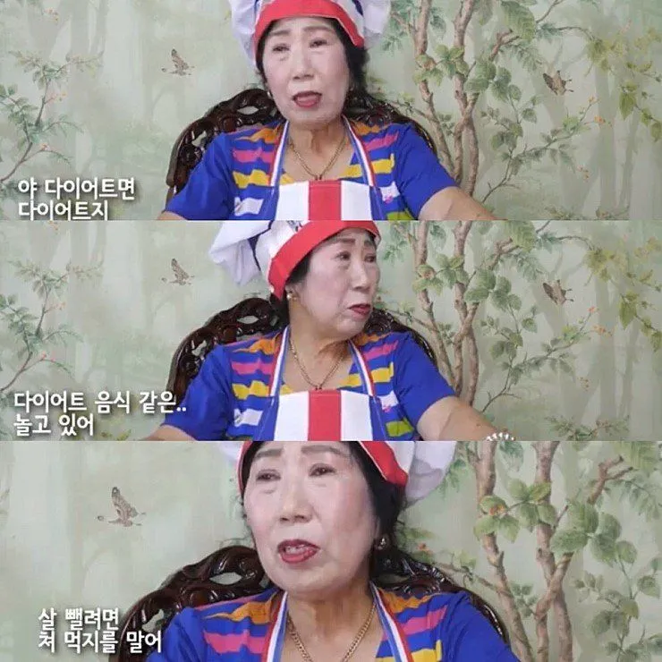 유튜버 박막례 할머니의 명언들