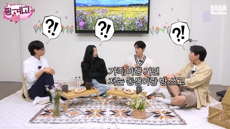 김우빈 : 가족 여행 가면 저는 여동생이랑 방 쓰고 (6)
