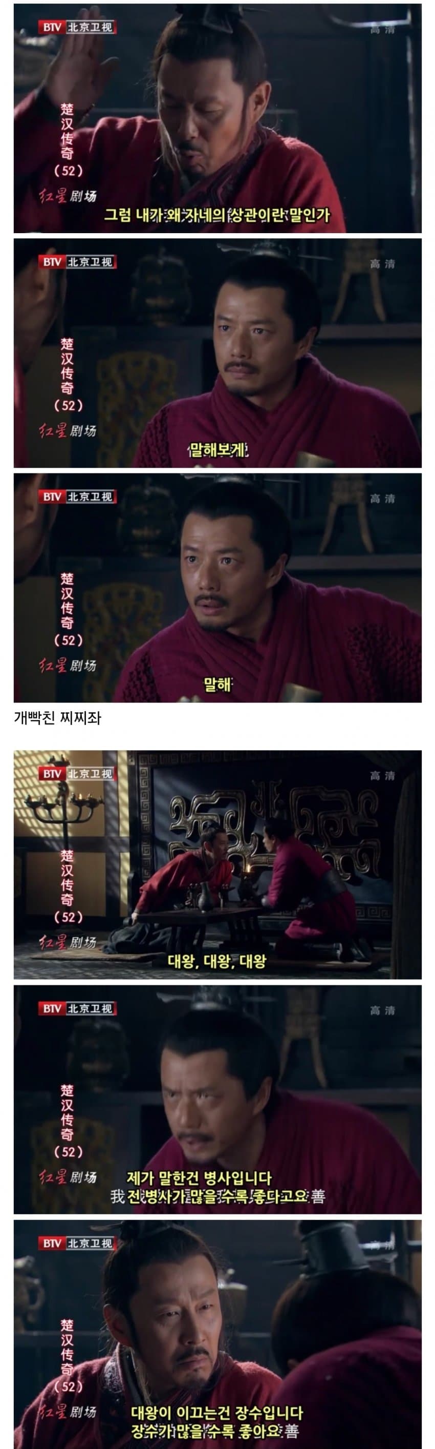 싱글벙글 다다익선多多益善의 유래.. (6)